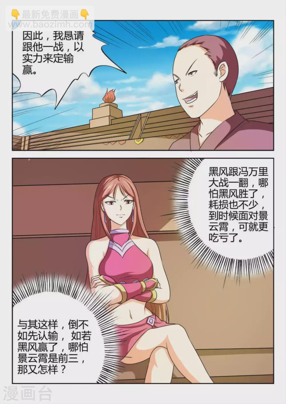 第74话-第74话