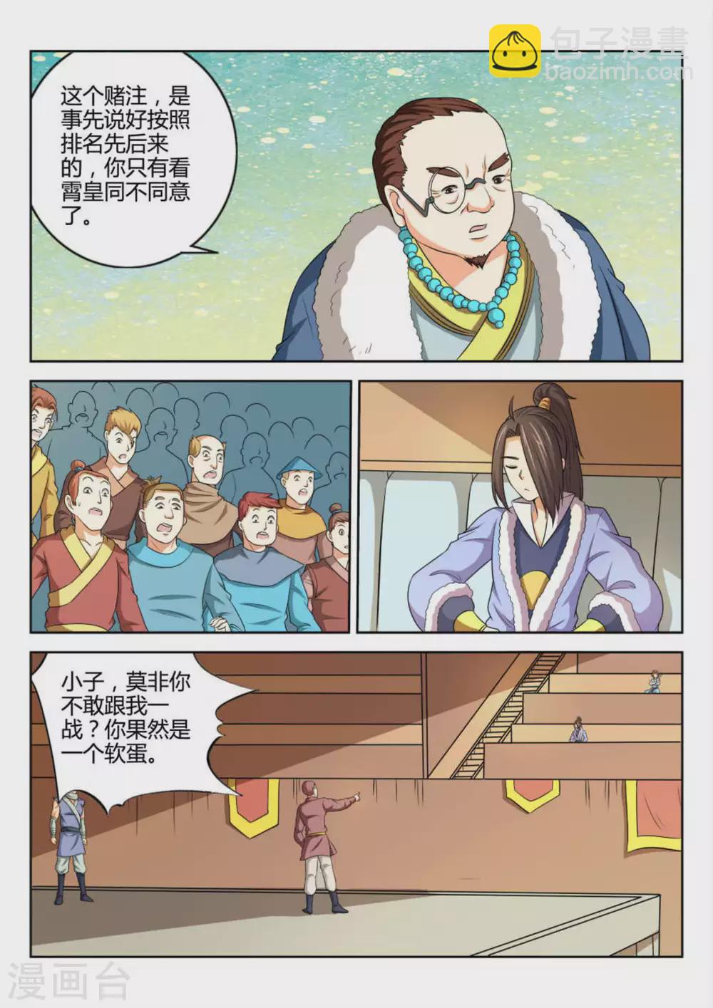 第74话-第74话