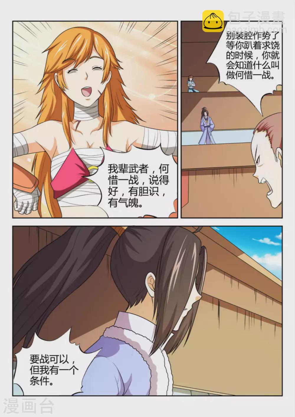 第74话-第74话