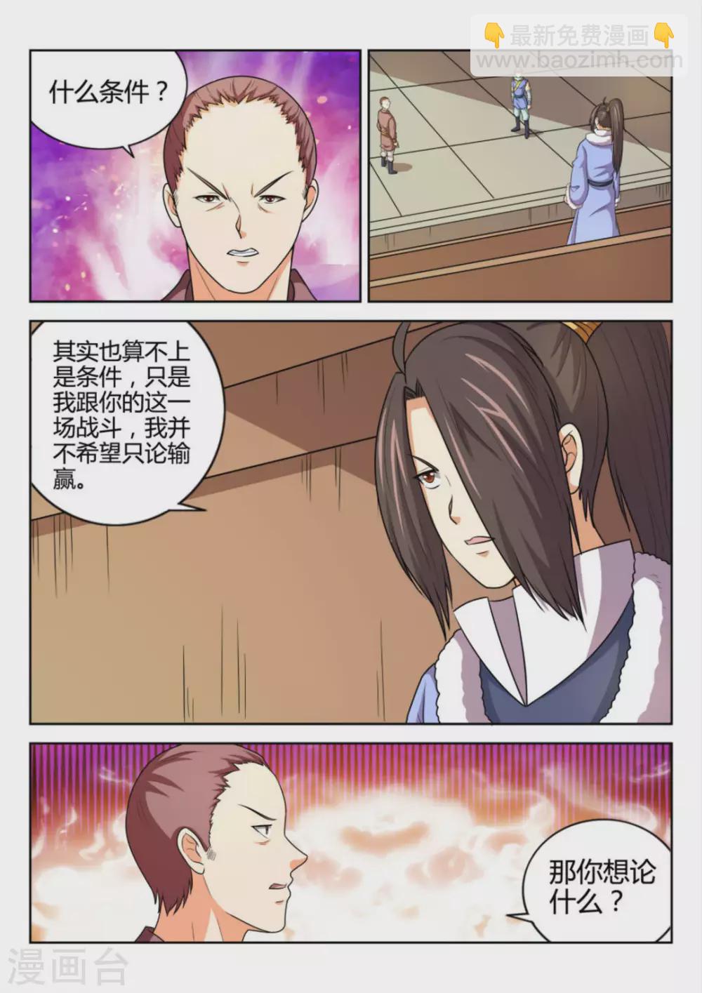 第74话-第74话