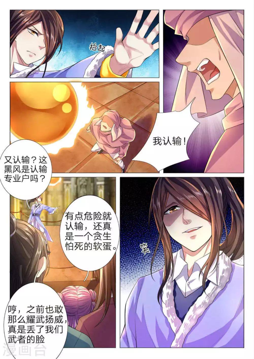 第76话-第76话
