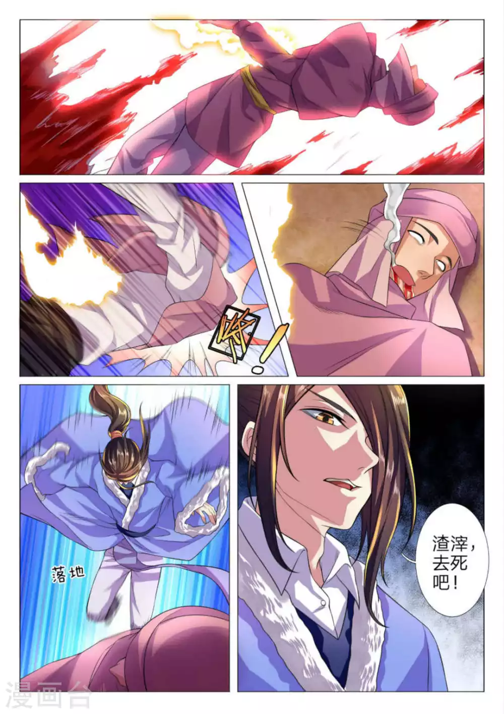 第76话-第76话