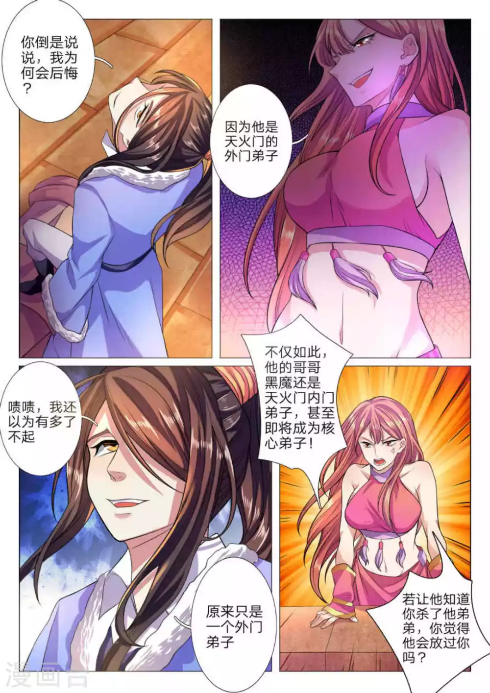 第76话-第76话