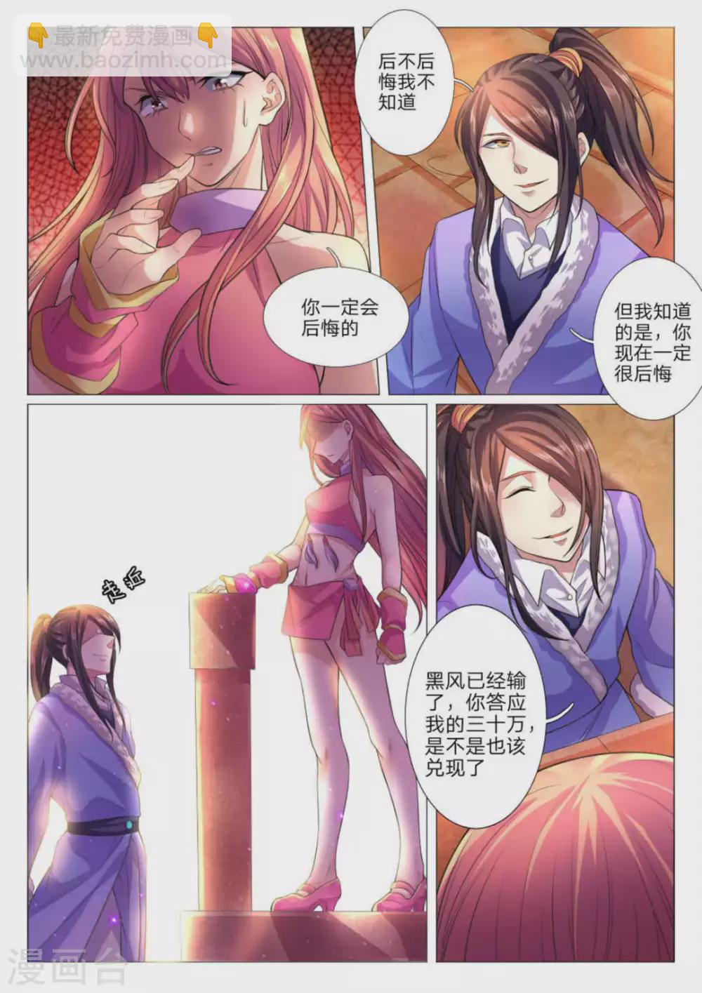 第76话-第76话