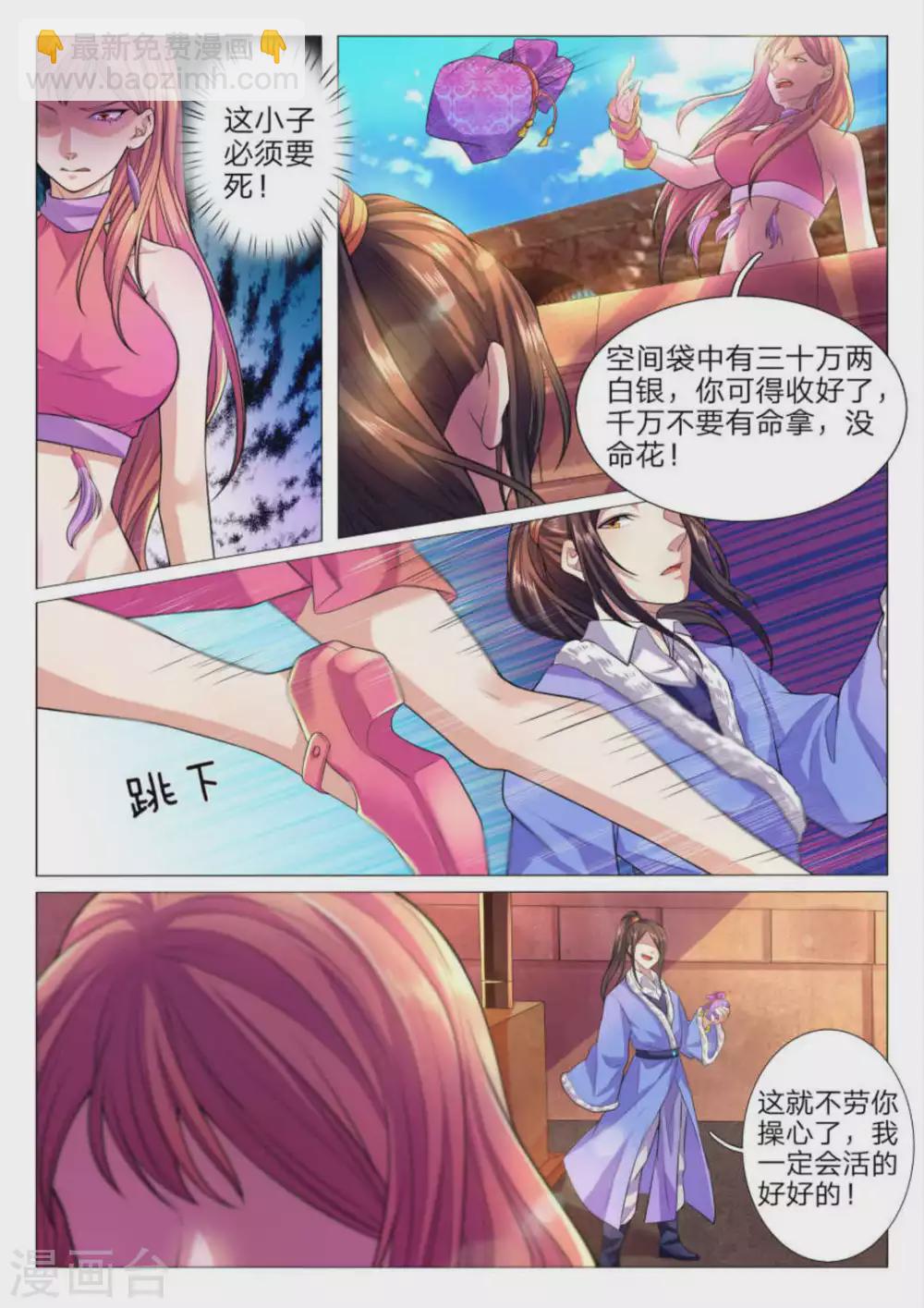 第76话-第76话