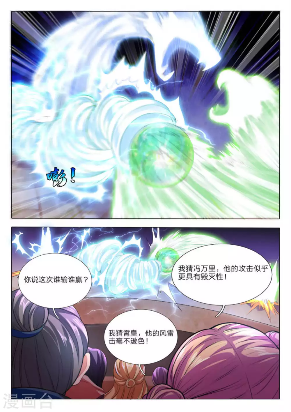第78话-第78话