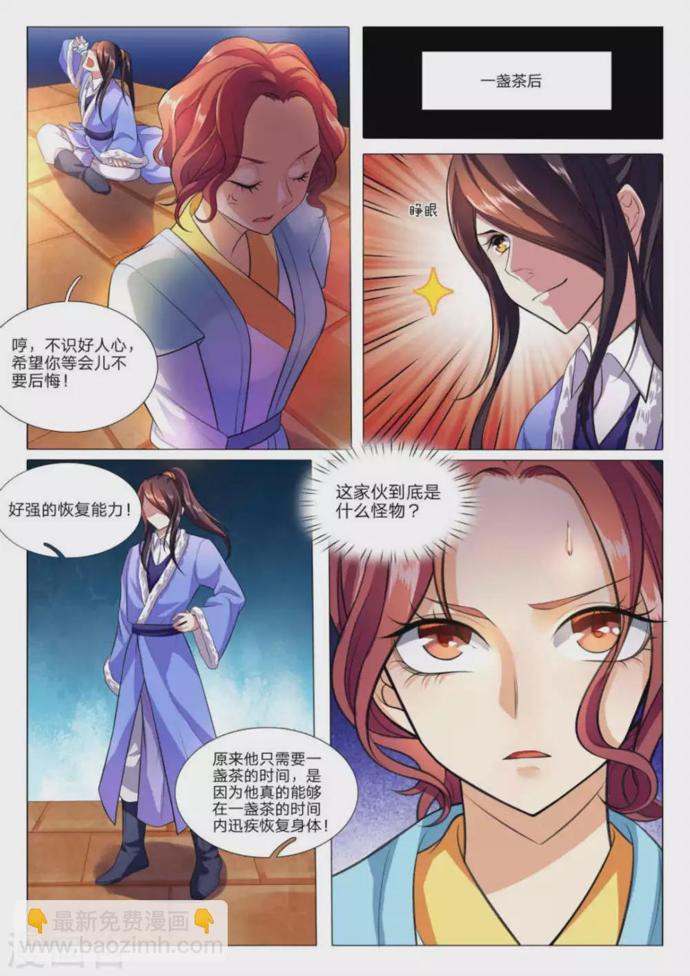 第78话-第78话