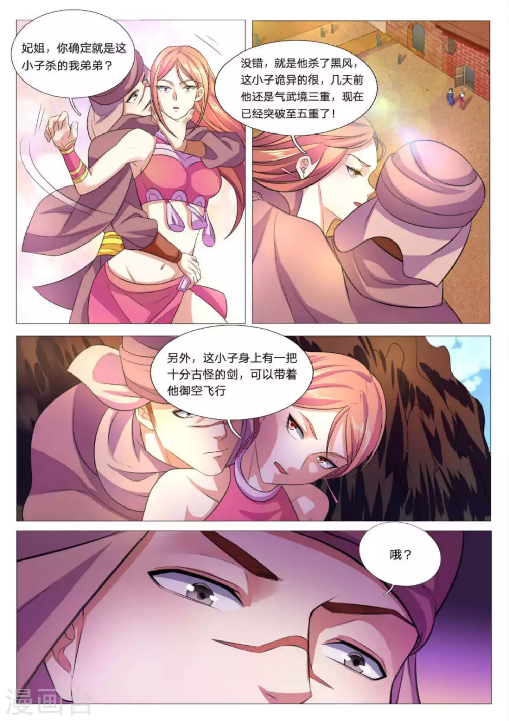 第80话-第80话