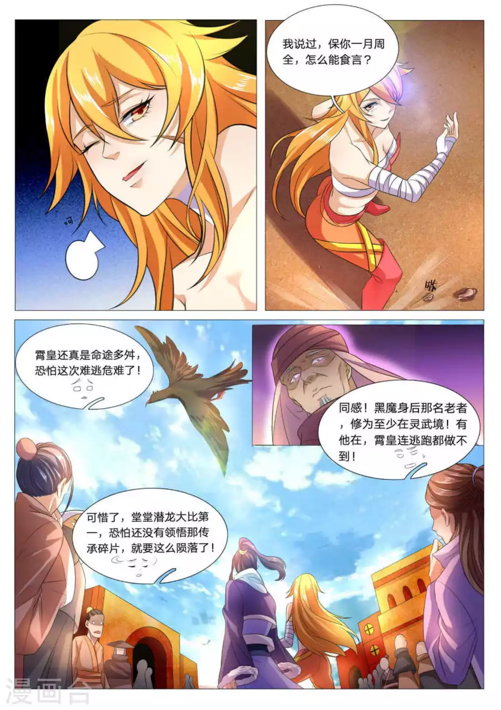 第80话-第80话