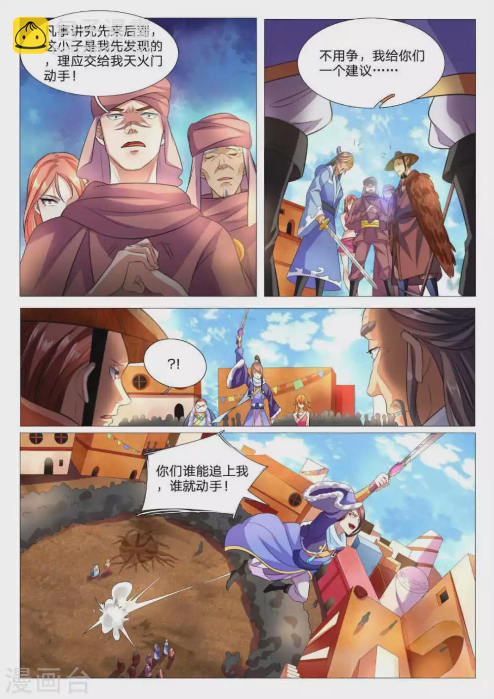 第82话-第82话