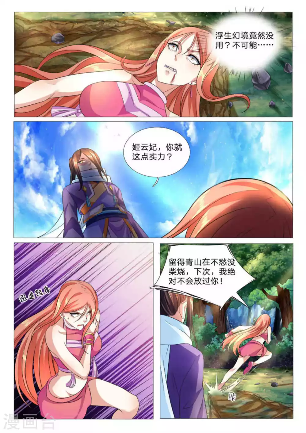 第84话-第84话