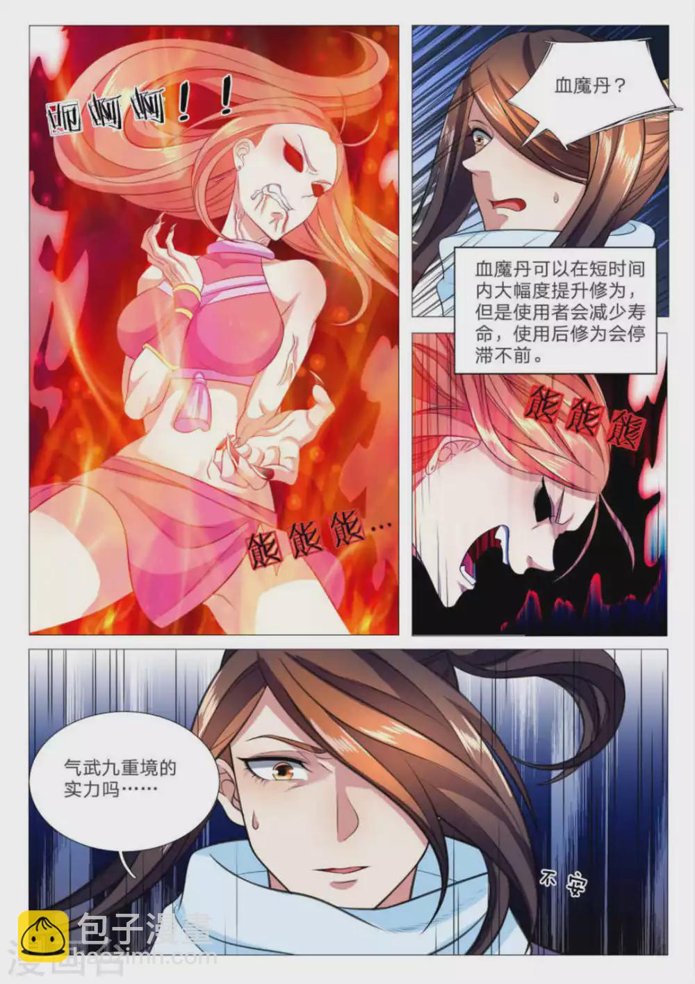 第84话-第84话