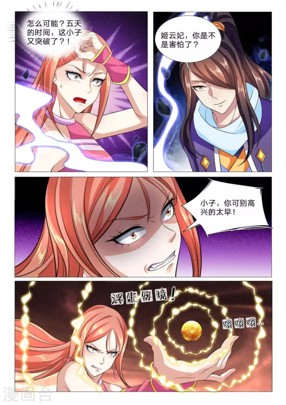 第84话-第84话