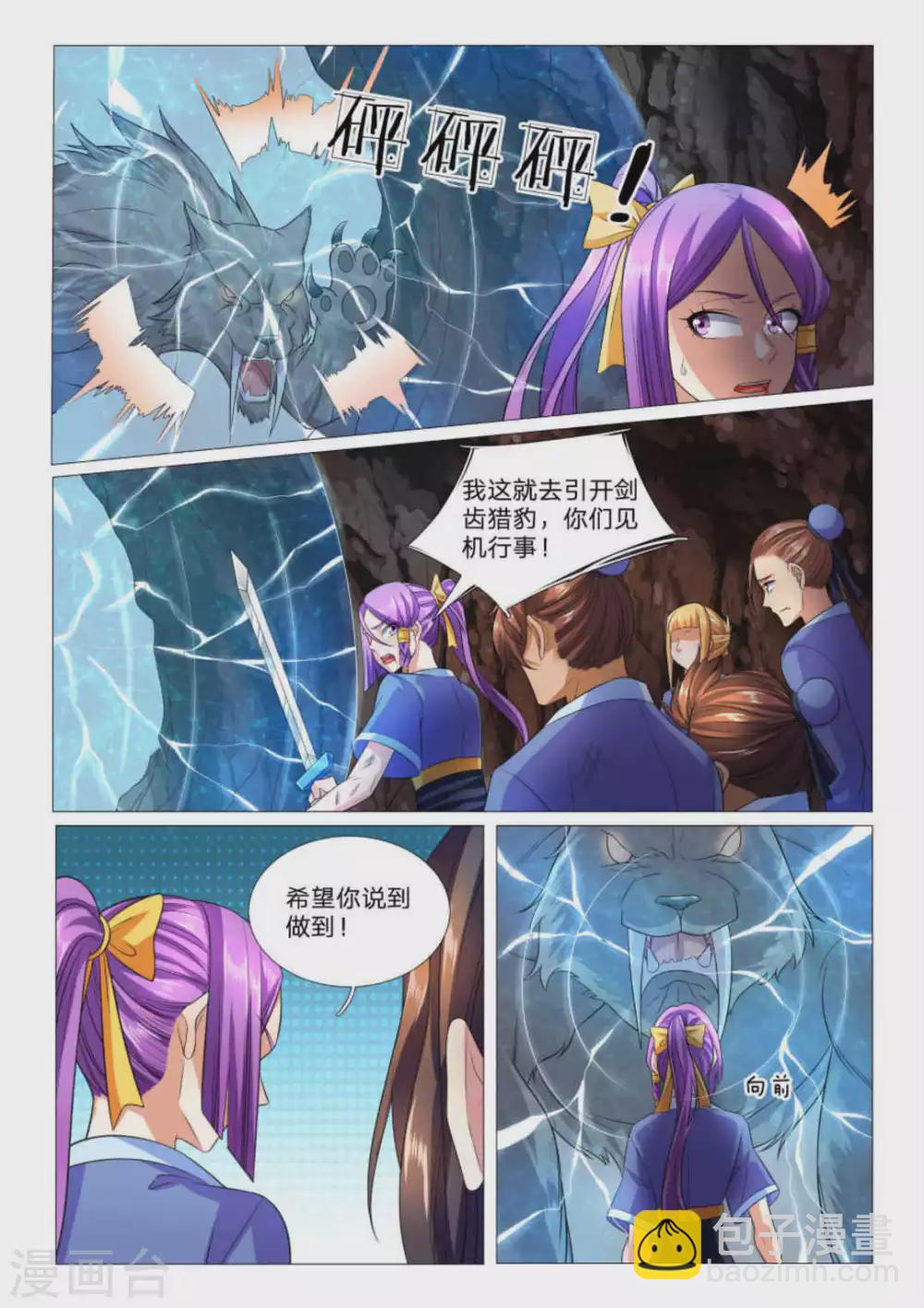 第86话-第86话