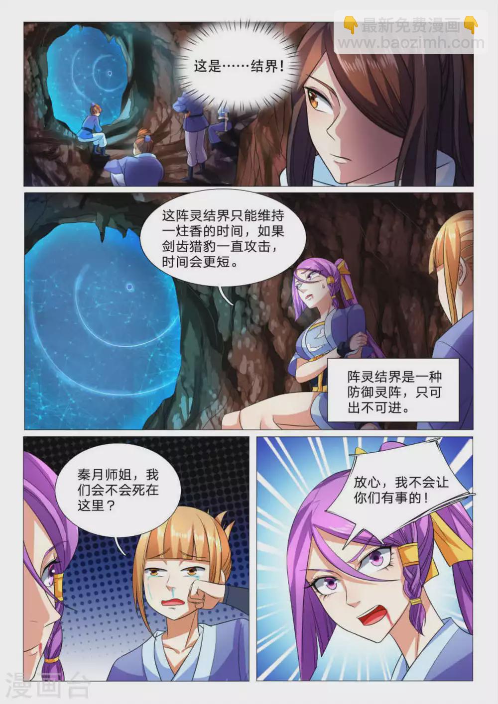 第86话-第86话