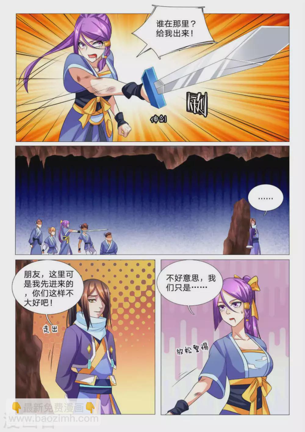 第86话-第86话