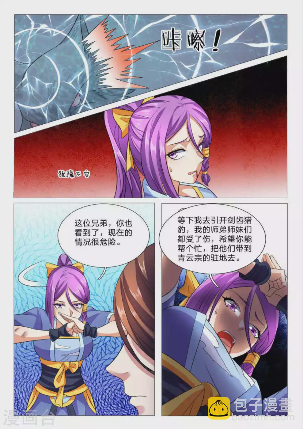 第86话-第86话