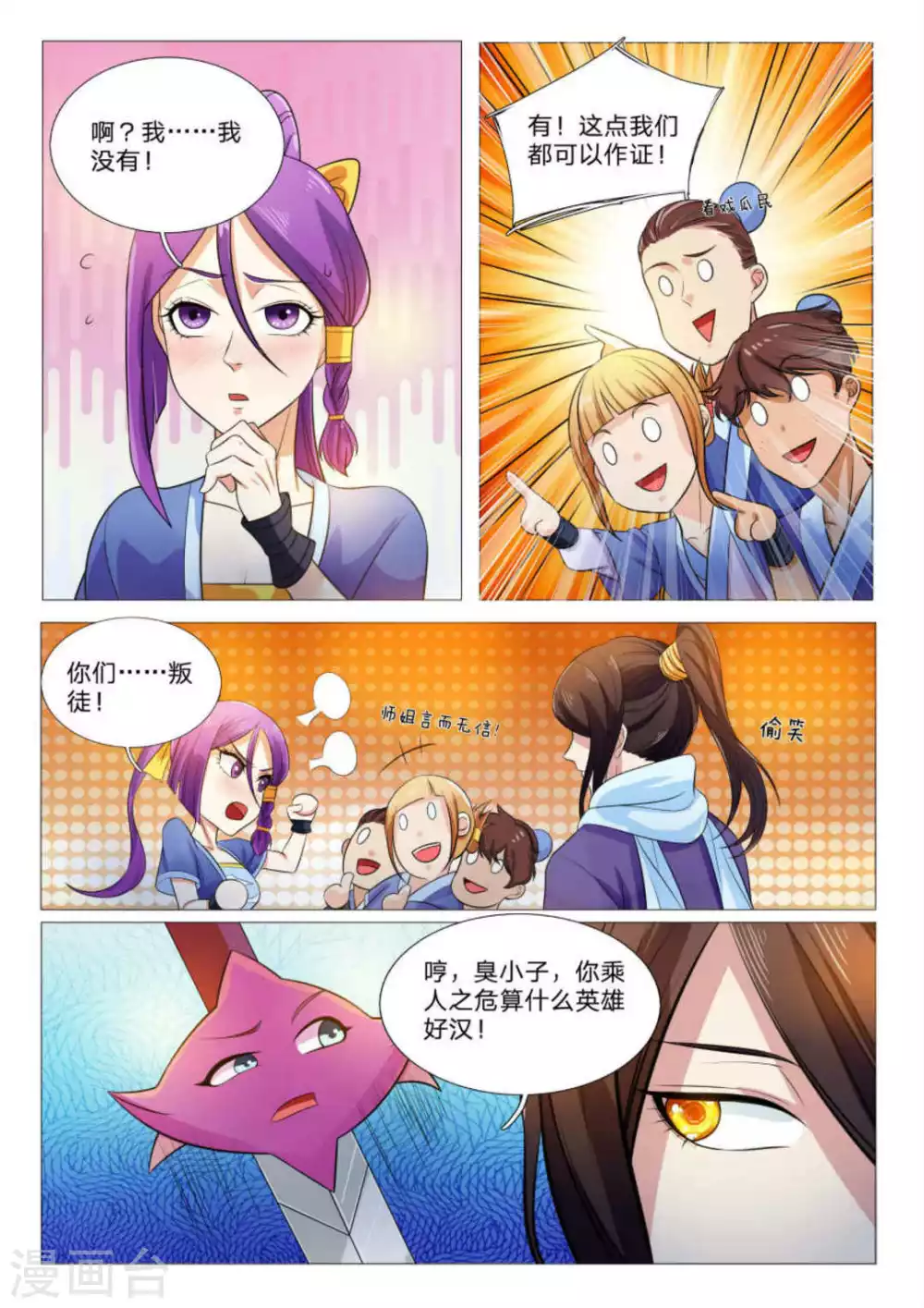 第88话-第88话