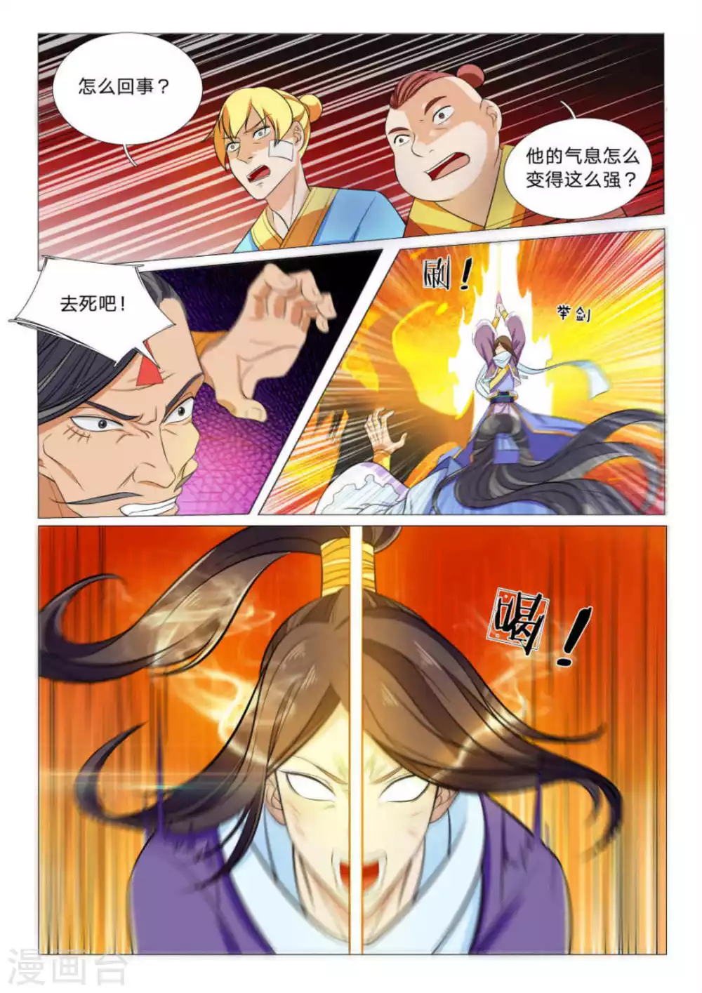 第90话-第90话