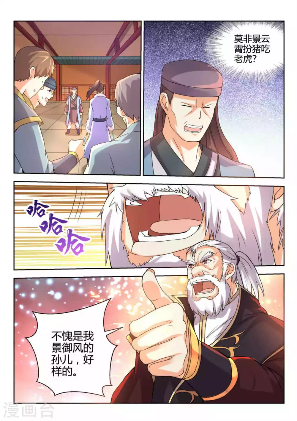 第10话-第10话