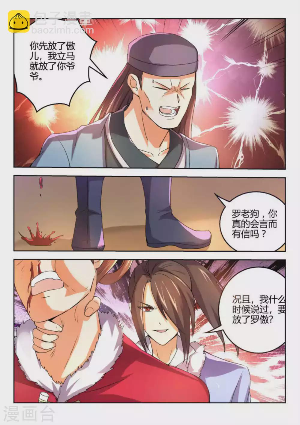 第10话-第10话