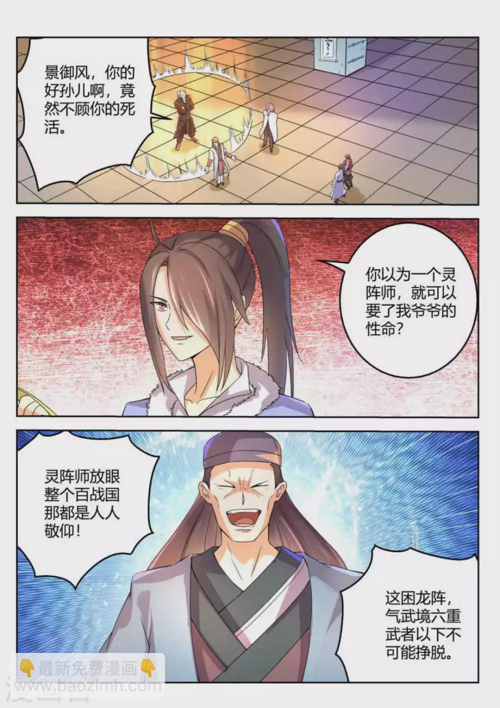 第10话-第10话