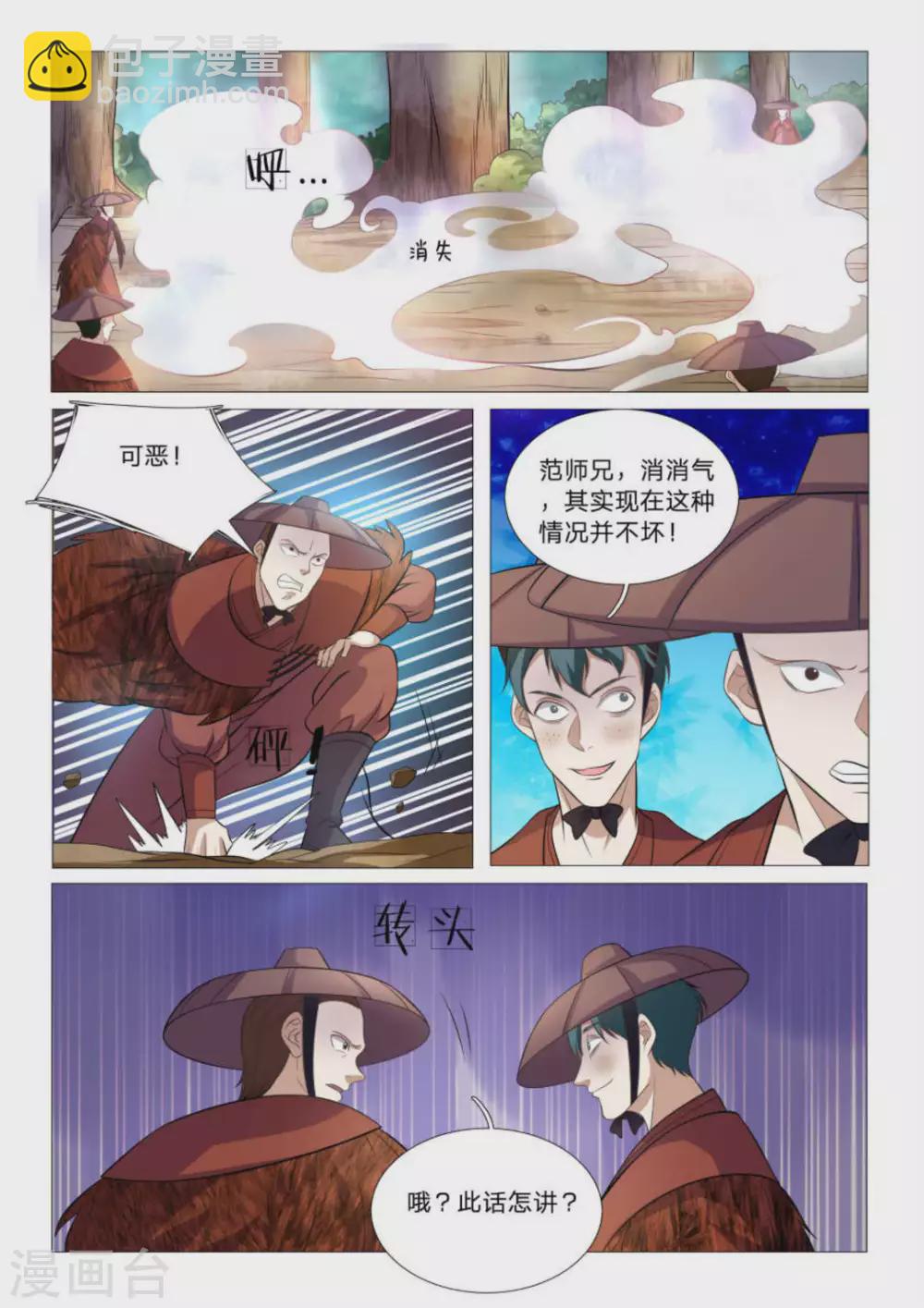 第92话-第92话
