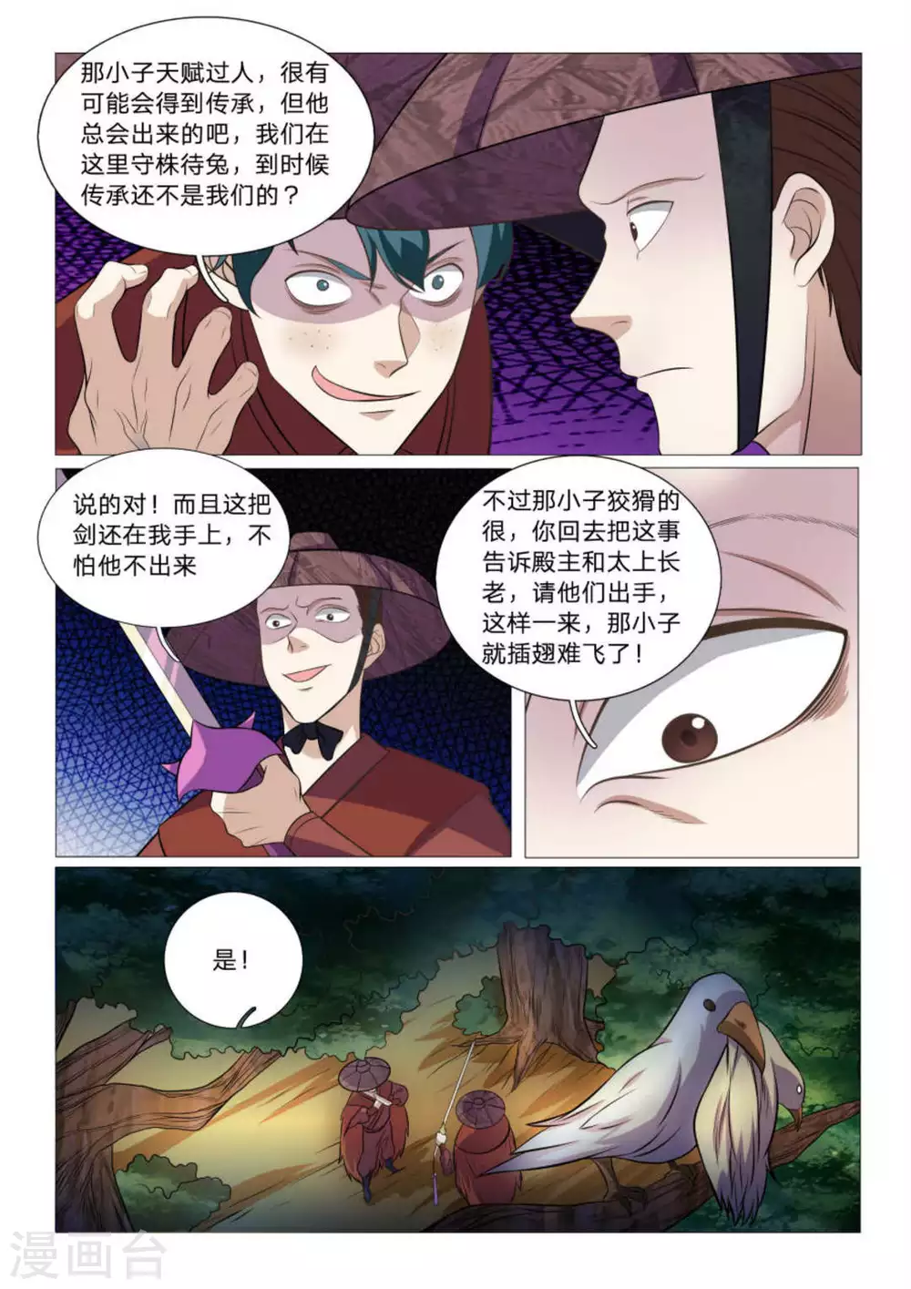 第92话-第92话