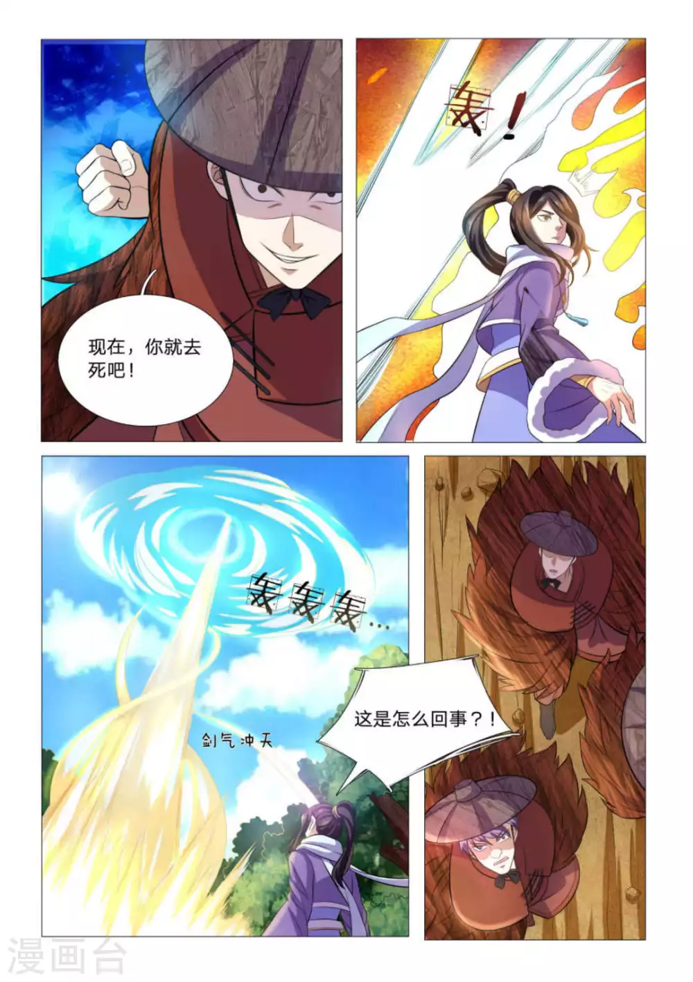 第92话-第92话