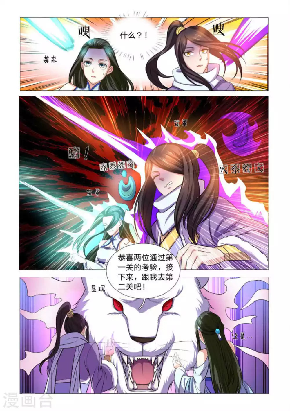 第94话-第94话