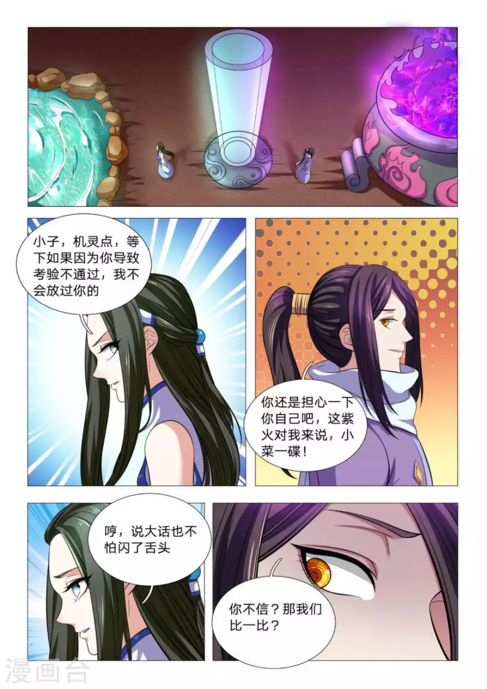第94话-第94话
