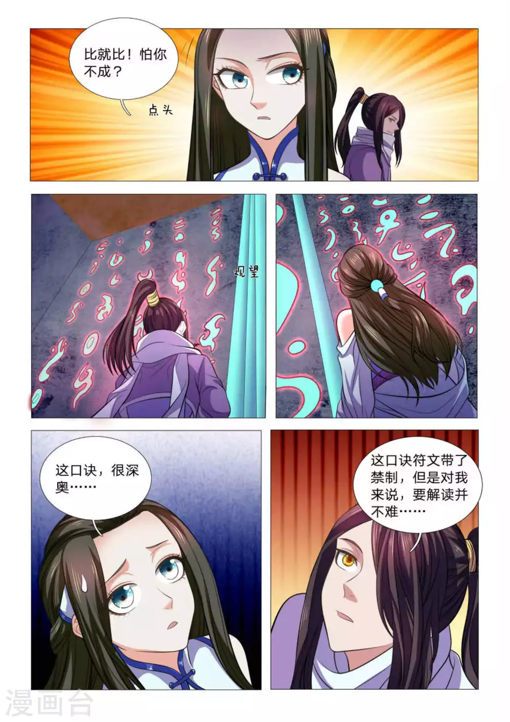 第94话-第94话