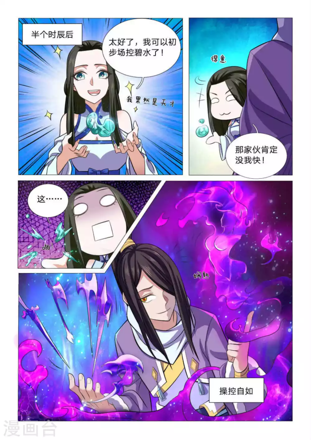 第94话-第94话