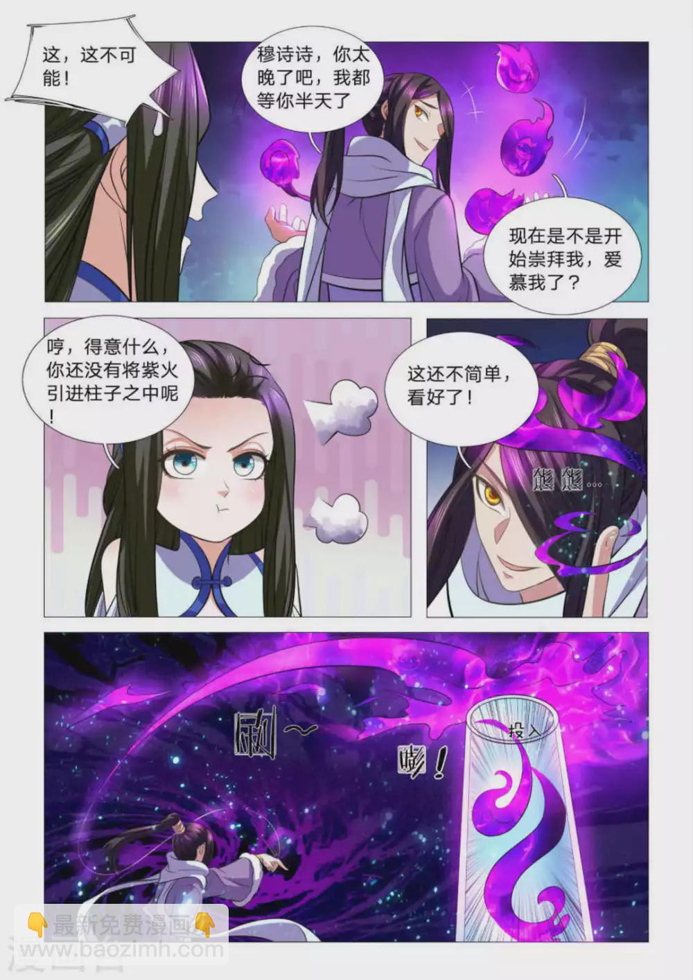 第94话-第94话