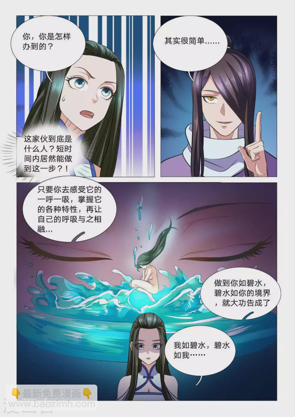 第94话-第94话