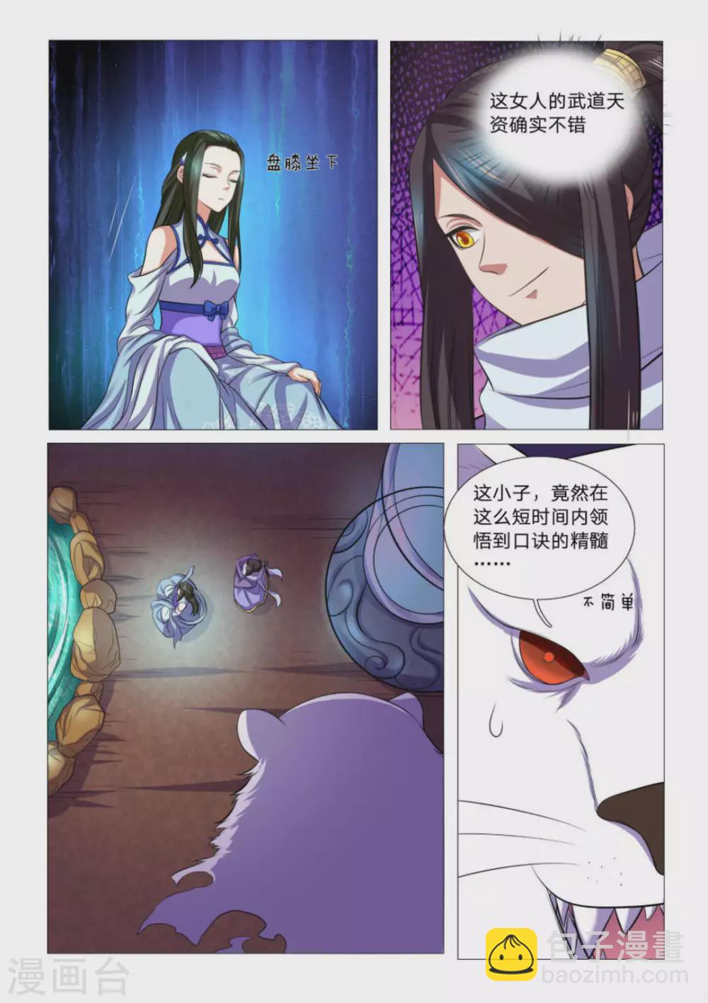 第94话-第94话