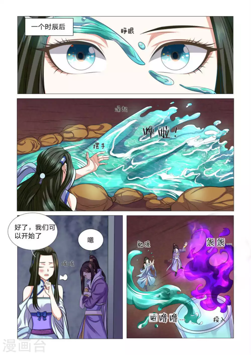 第94话-第94话