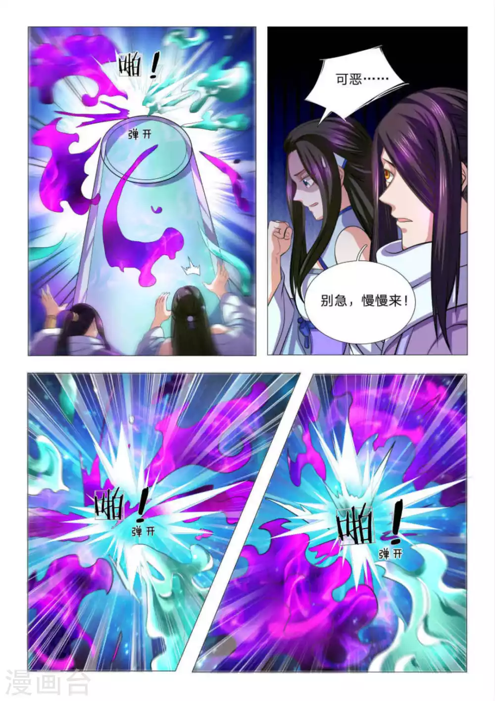 第94话-第94话