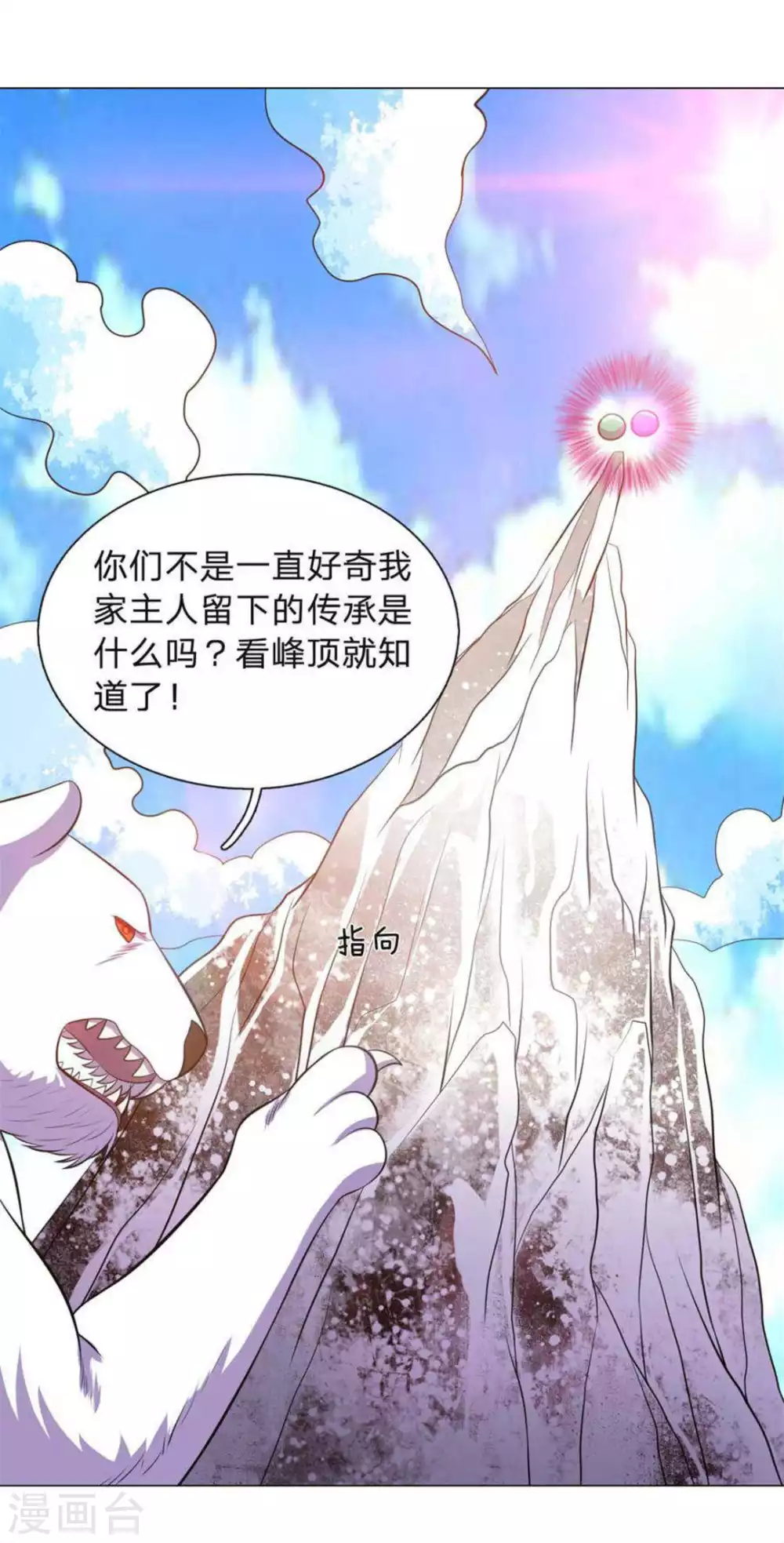 第96话-第96话