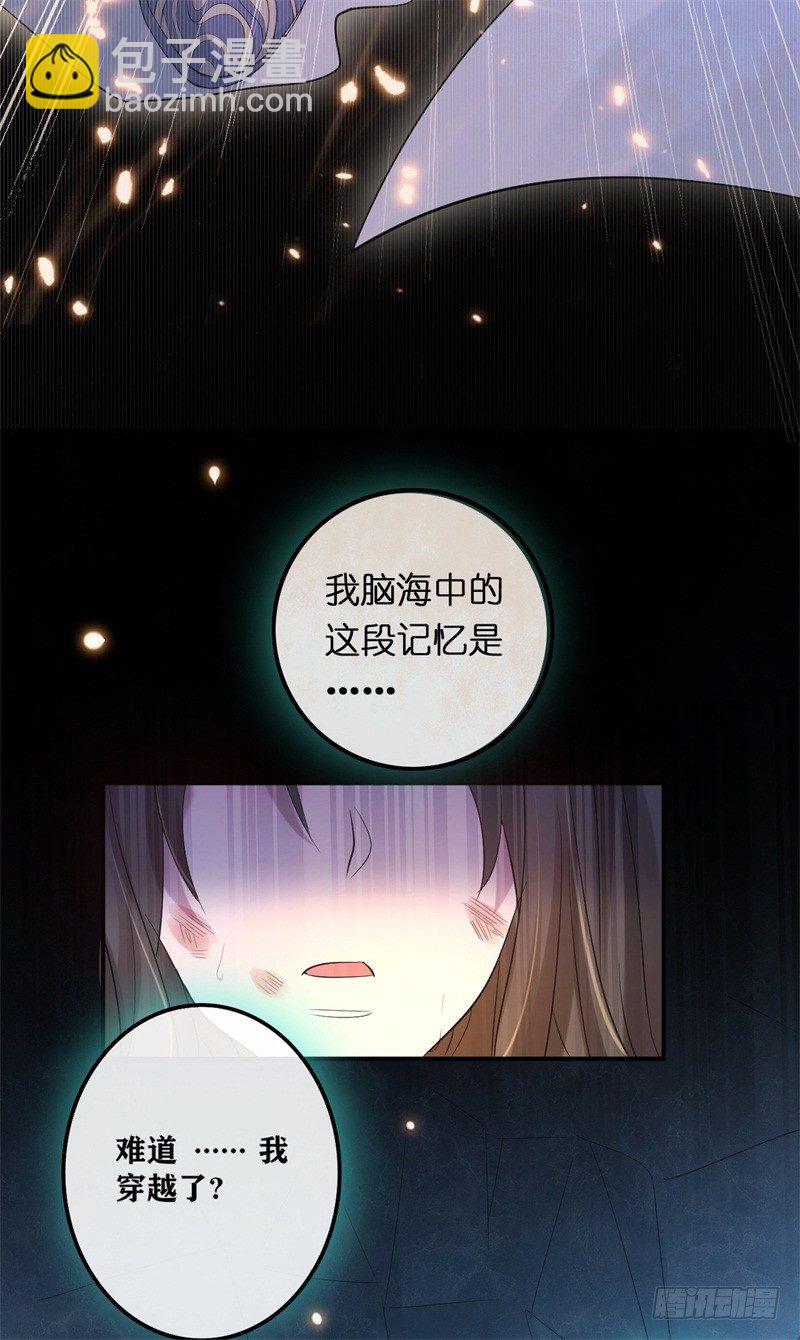 第1话 穿越成王府大小姐-第2话