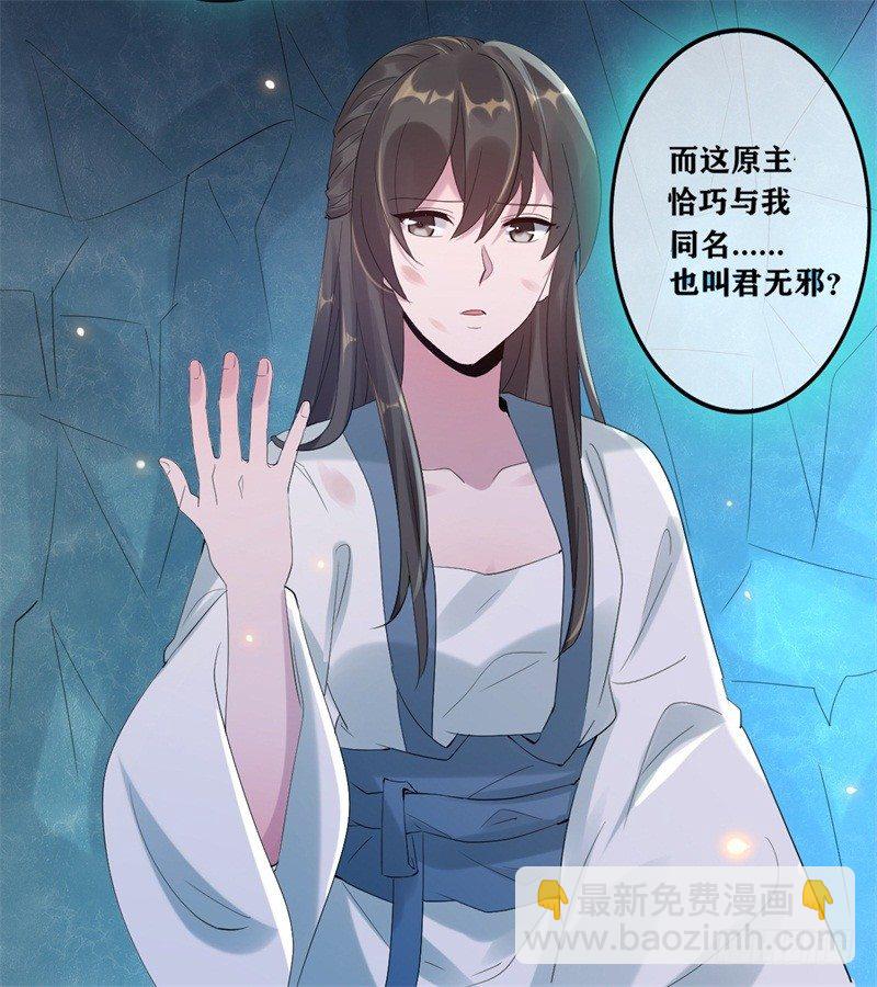 第1话 穿越成王府大小姐-第2话