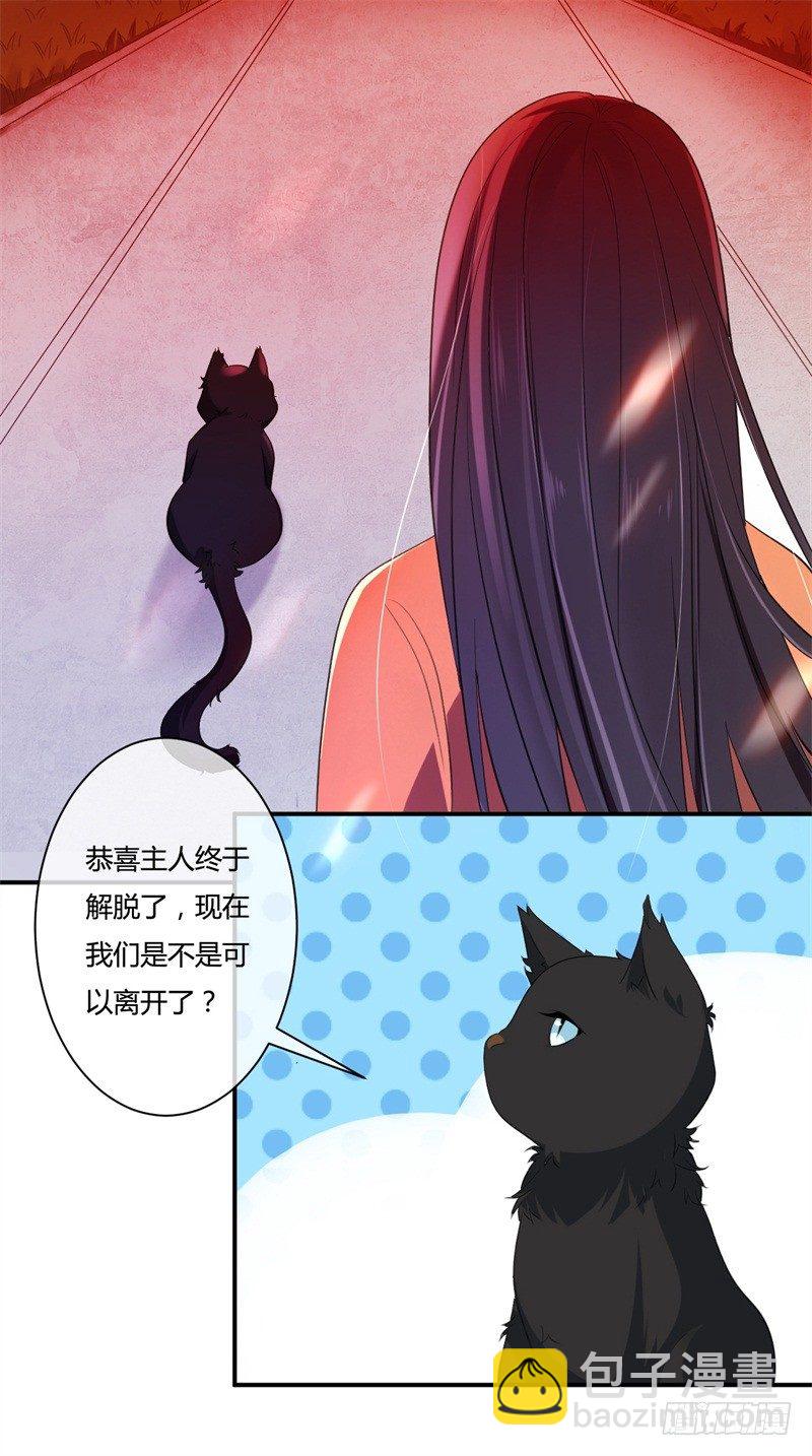 第1话 穿越成王府大小姐-第2话