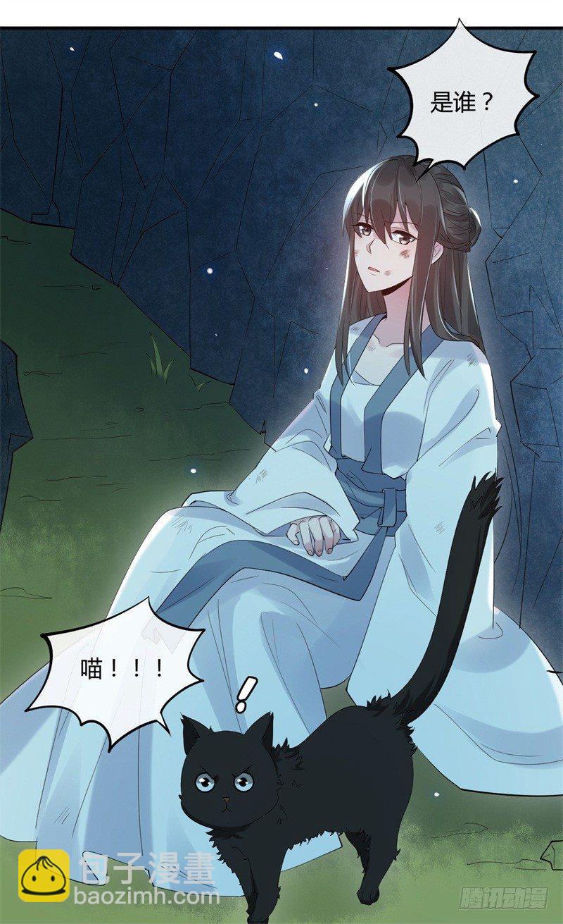 第1话 穿越成王府大小姐-第2话