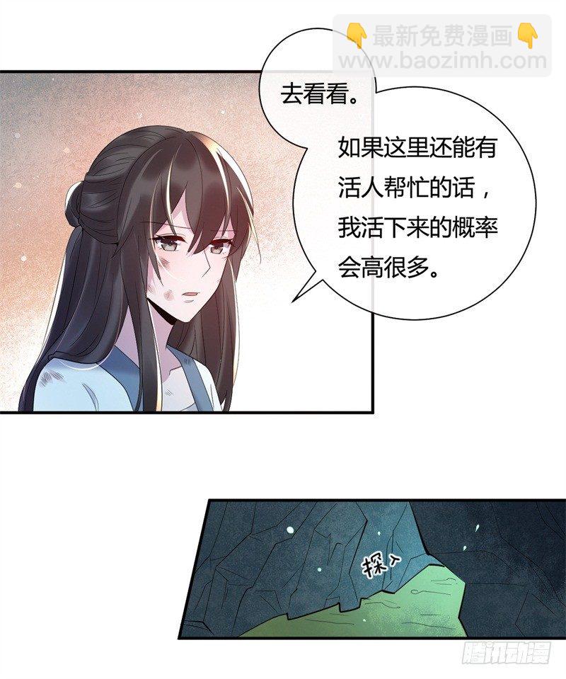 第1话 穿越成王府大小姐-第2话