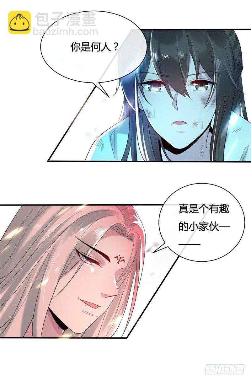 第1话 穿越成王府大小姐-第2话
