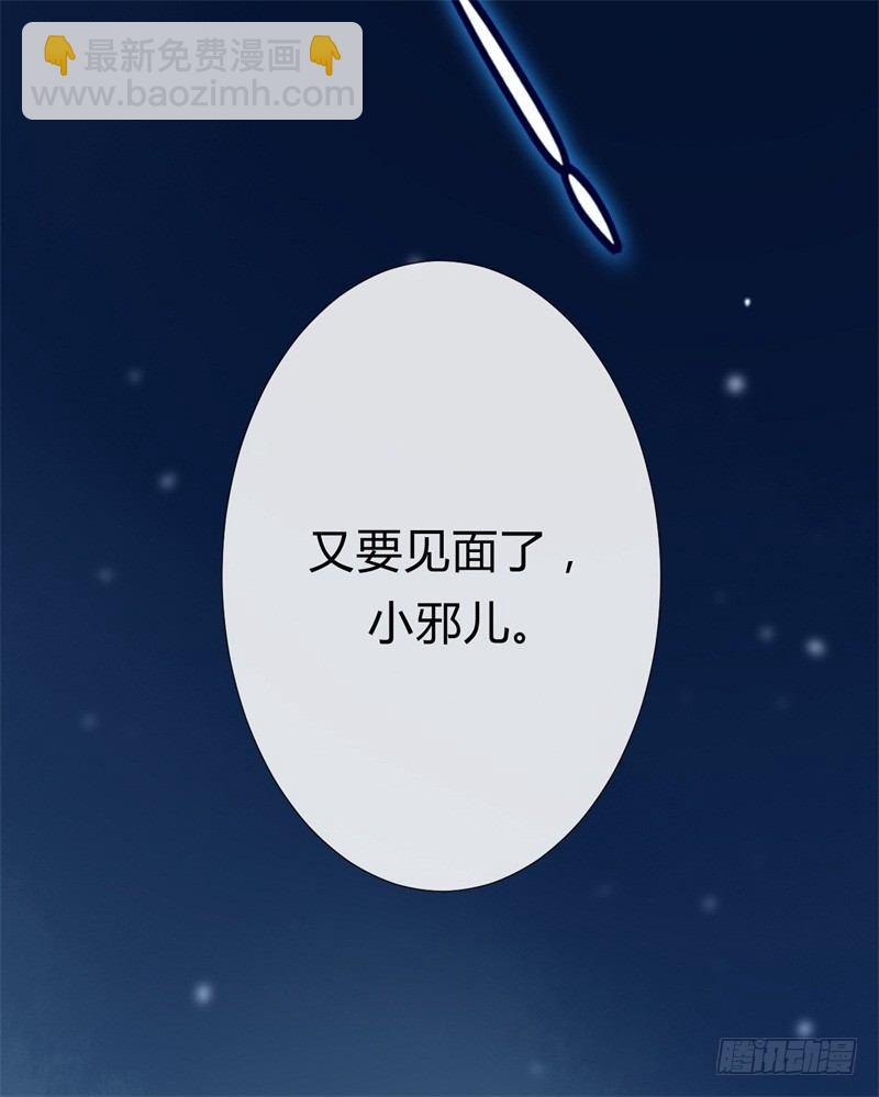 第11话 打脸疼吗(1/2)-第12话