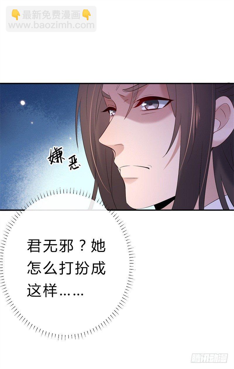 第11话 打脸疼吗(1/2)-第12话