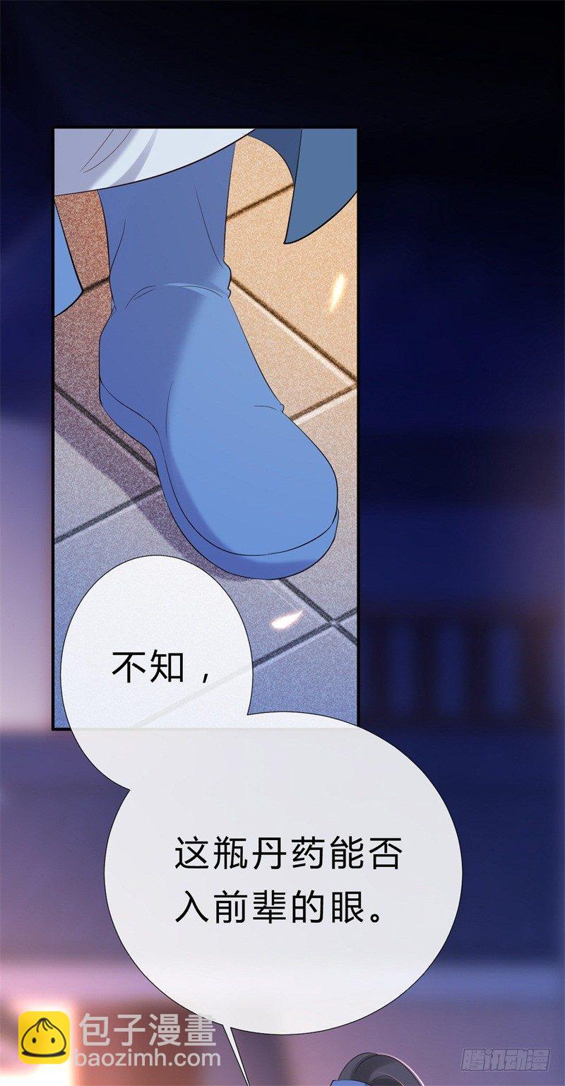第11话 打脸疼吗(1/2)-第12话