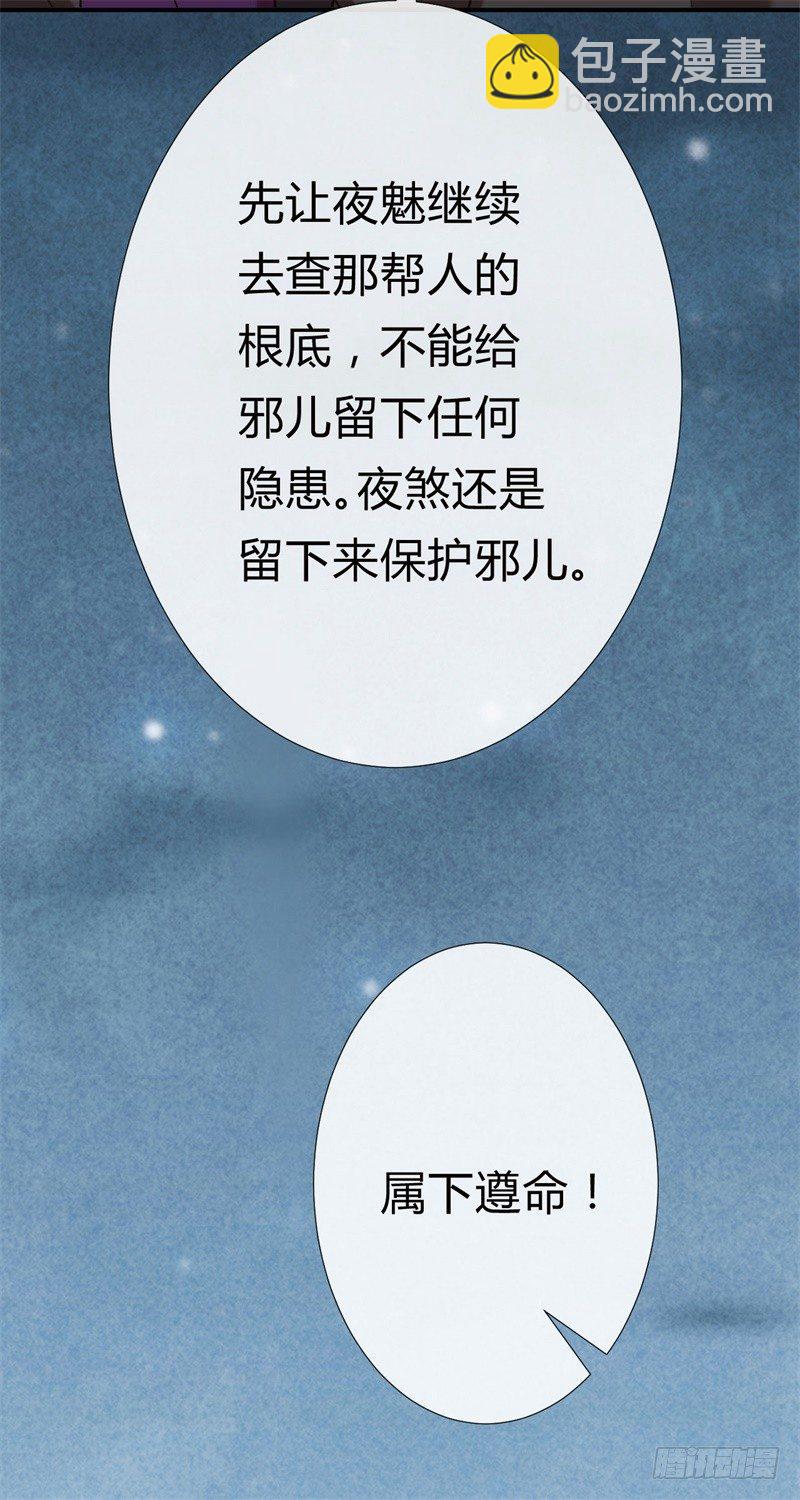 第13话 参加宫宴(1/2)-第14话