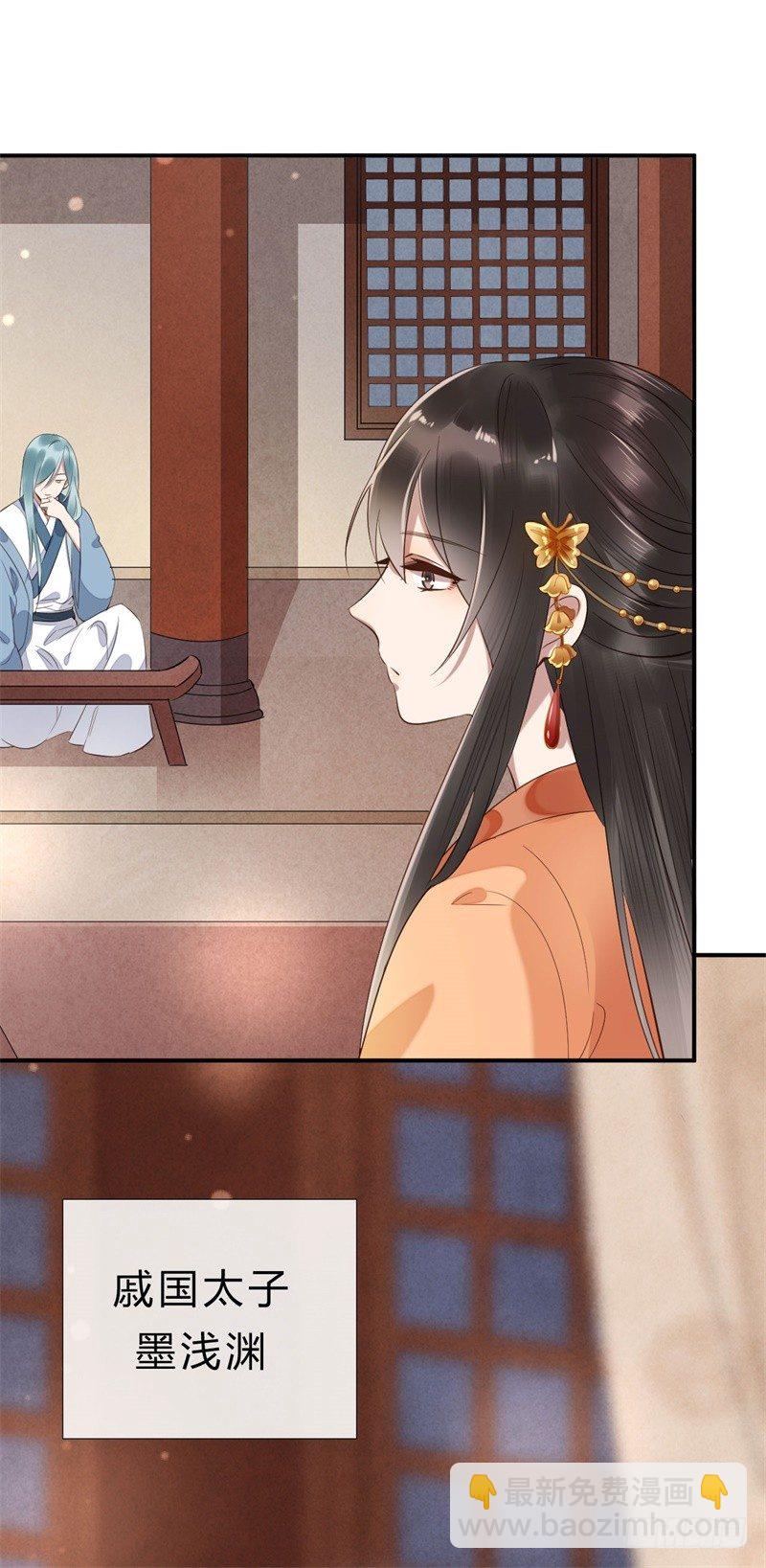 第13话 参加宫宴(1/2)-第14话